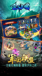 飞升三国 v1.0.1