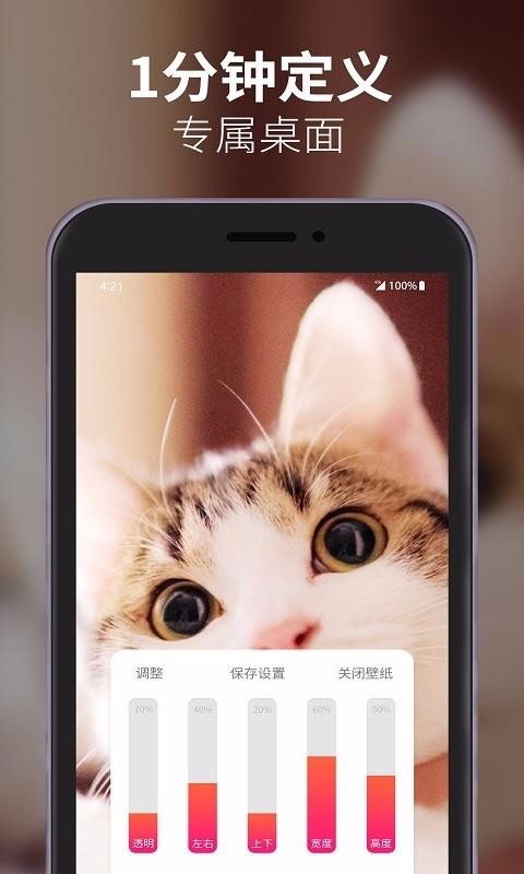 动态透明壁纸 2020-06-05 11:02