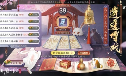 天涯明月刀2024更新版 v0.0.102