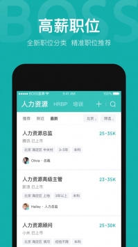 Boss直聘ios版 v3.2.5
