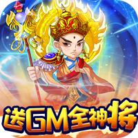 西游正传官方版