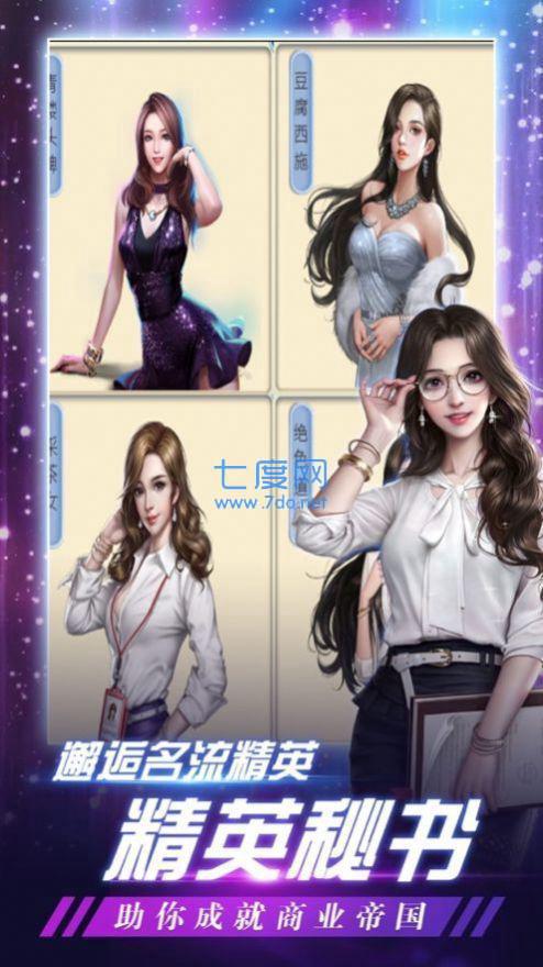 豪门继承人红包版