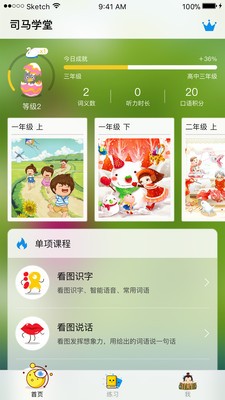 司马学堂 v1.0