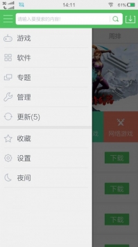 百分网最新版 v3.0.5