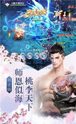 修仙世界仙境之旅截图2