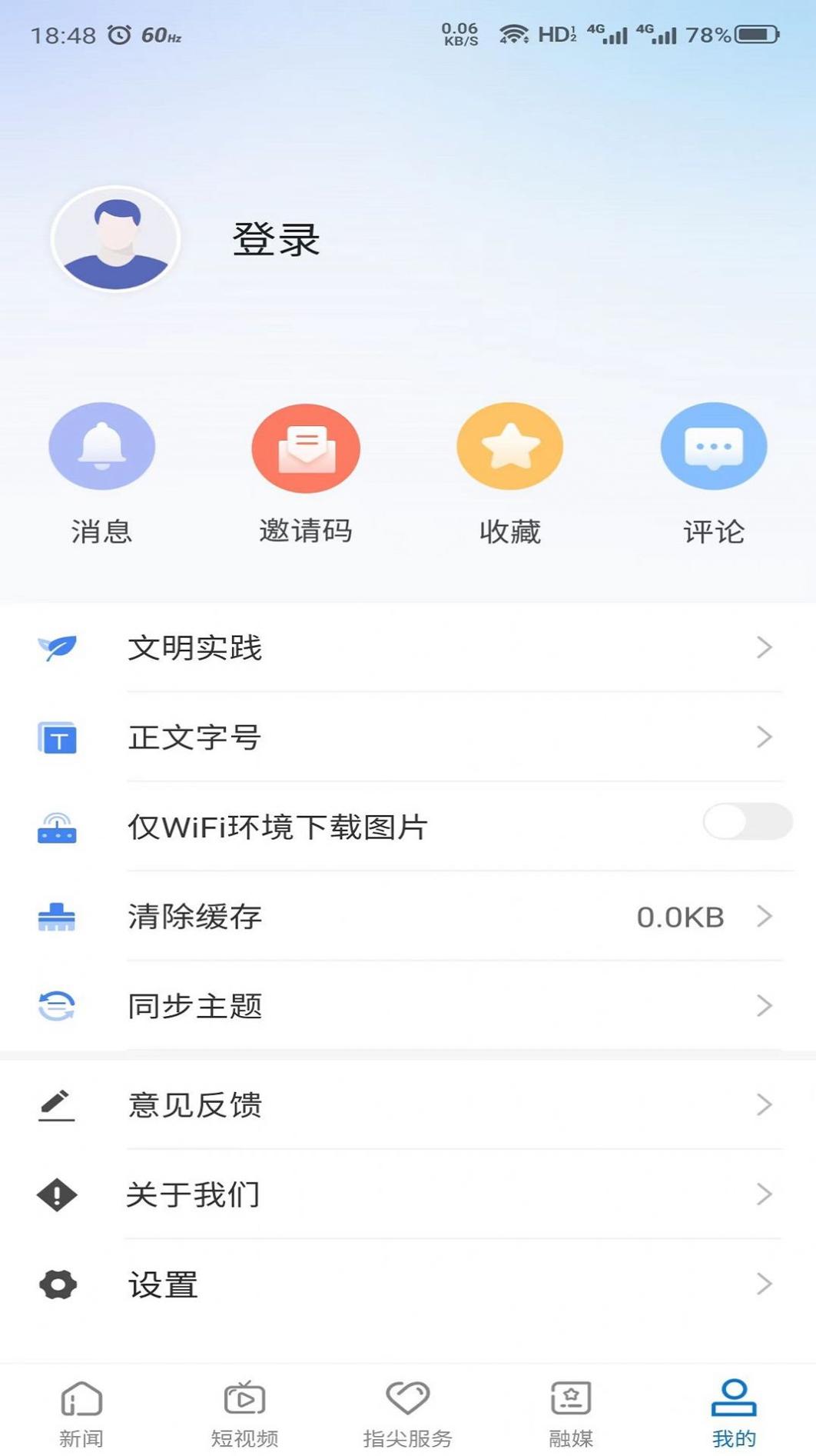 雪都嘟 v1.0.1