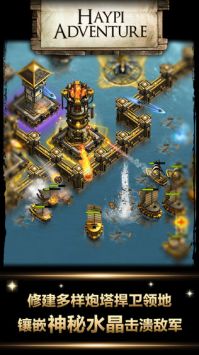 无敌舰队-帝国荣耀 v3.0.5