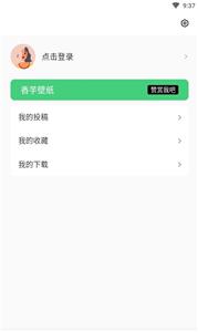 香芋壁纸  v1.0.8