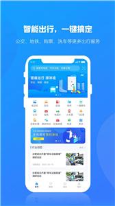 合肥出行  v1.0.0
