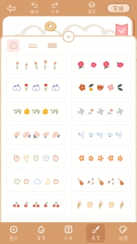 念念手帐普通版 v3.2.5