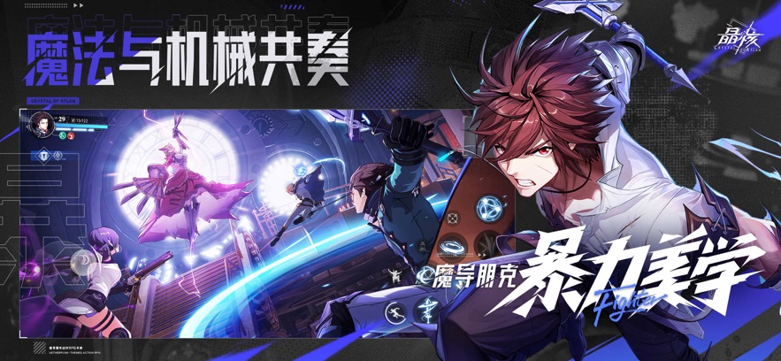 晶核CoA手游官方正版  v5.3.3