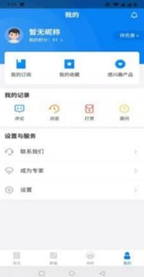 中纤资讯 v1.0.2