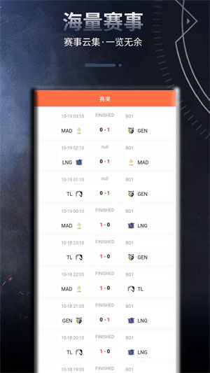 王牌电竞软件app