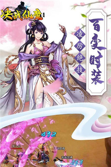 决战仙魔bt版 v2.1