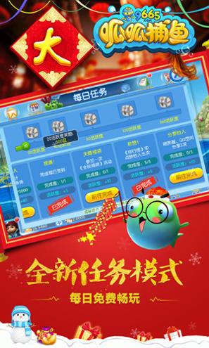 七七捕鱼游戏 v2.1.3