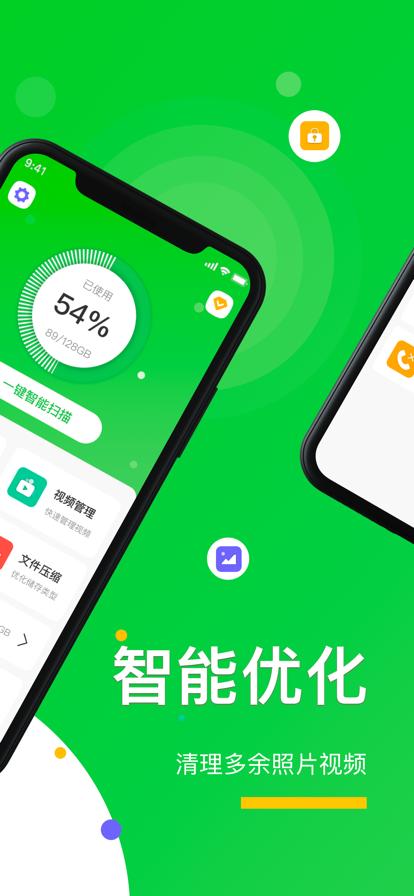 王者清理大师 v1.1