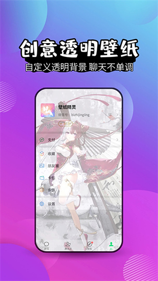 壁纸精灵官方版  v6.4.2
