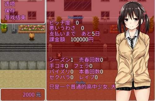 负债少女全cg解锁版 v1.0