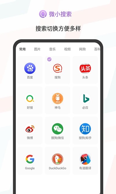 微小搜索 2020-07-30 13:55