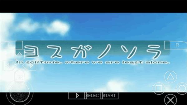 缘之空 v1.0.0