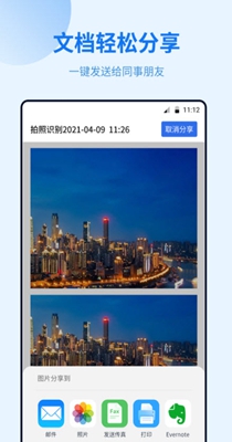 闪速文件扫描仪.jpg