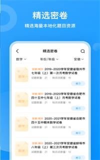 小鹰爱学 v1.0.1037
