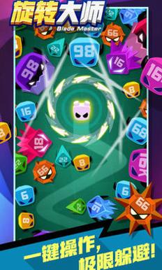 旋转大师合成版 v1.0.1