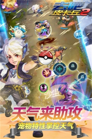 去吧皮卡丘最新版解锁版 v3.2.1