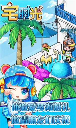 宅时光游戏下载 v4.2.3