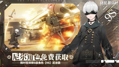 战双帕弥什1.17.1  v1.17.0