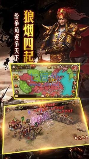 隐龙三国红包版