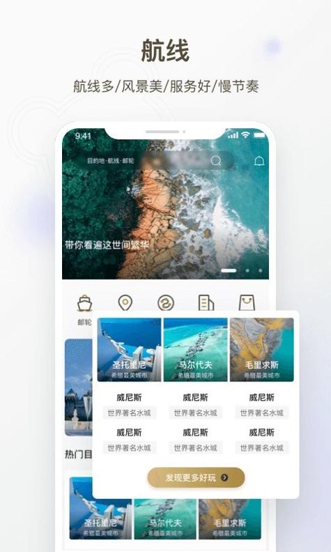 熊猫邮轮 v1.0.3