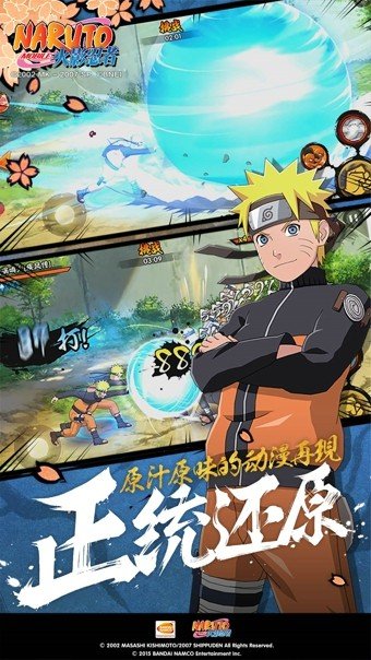 火影忍者手游 版本:v0.1