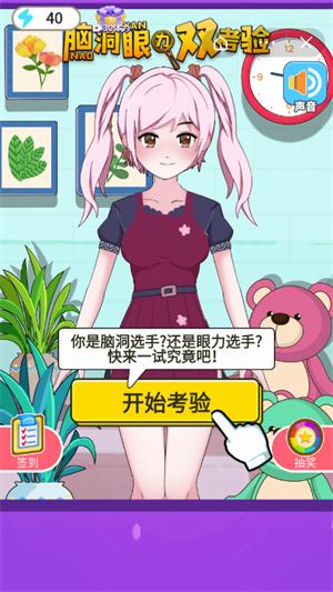 脑洞眼力大考验 2021-11-19 15:22