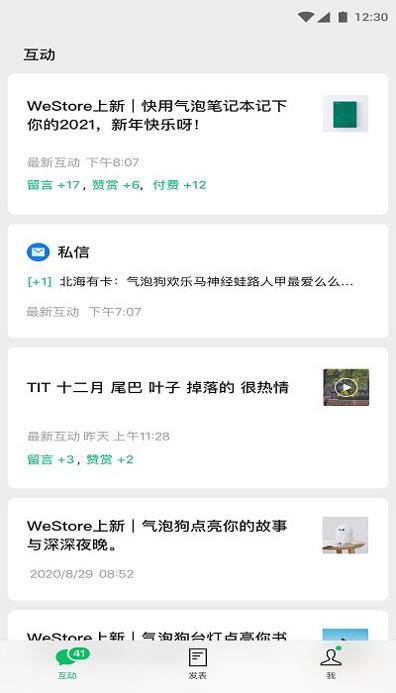 微信订阅号助手 v2.10.0