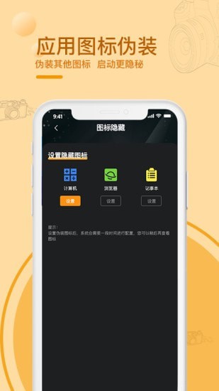 黑屏拍摄相机 v1.0.0