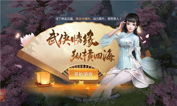 大侠红包版手游官方正式版  v5.3.2