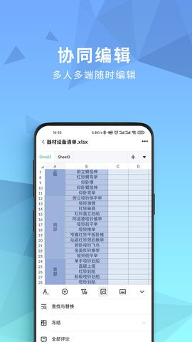 开始云盘  v1.3