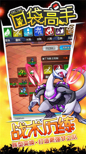 口袋高手手机版