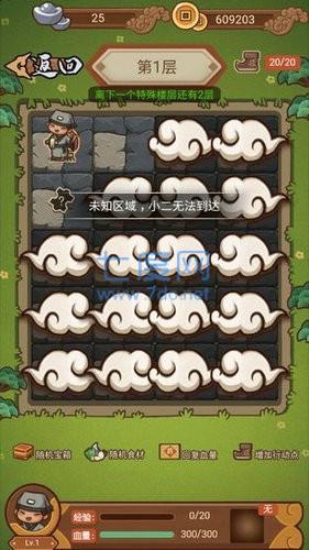 打尖还是住店 v1.0.0