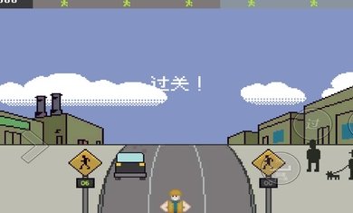 小朋友过马路模拟器中文版