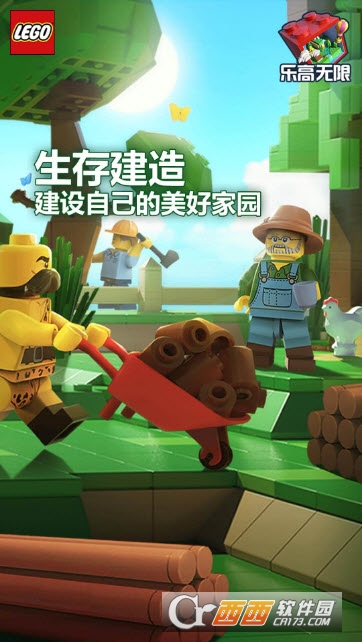 乐高无限手游