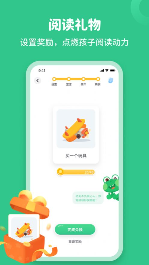 读书蛙 v1.2.0