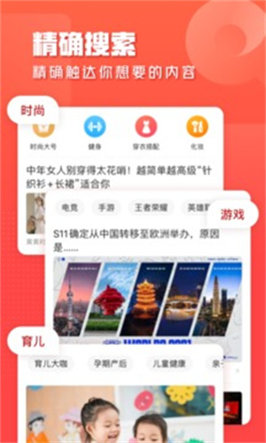 一点资讯免费版APP v4.1.4