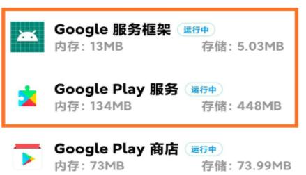 谷歌服务框架最新版