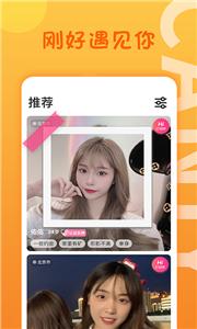 橙心处cp交友  v3.2.0