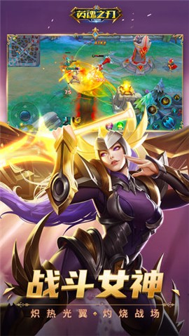 英魂之刃qq登录版  v1.1.45.0