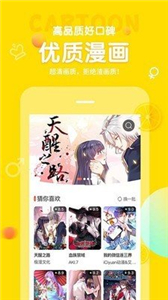土豆漫画无广告版