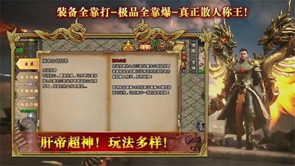 向远传奇高爆版 需要支持安卓系统5.2以上