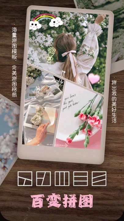 美拍美颜相机 v4.3